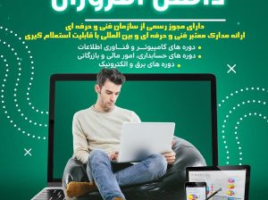 آموزشگاه رباتیک دانش افروزان در شیراز